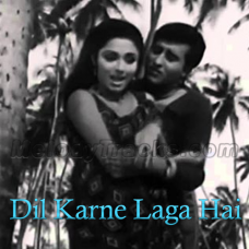 Dil karne laga hai pyar tujhe - Karaoke Mp3 - Nateeja 1969 - Rafi