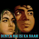 Duniya hai isi ka naam - Karaoke Mp3 - Sohni Mahiwal - Rafi