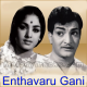 Enthavaru gani - Karaoke Mp3 - Bhale Tammudu 1985 - Rafi