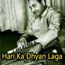 Hari Ka Dhyan Laga Man Mere - Karaoke Mp3 - Bhajan - Rafi