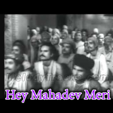 Hey Mahadev Meri Laaj Rahe Karaoke