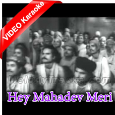 Hey Mahadev Meri Laaj Rahe Karaoke