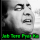 Jab Tere Pyar Ka Afsana - Karaoke Mp3 - Ghazal - Rafi