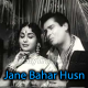 Jane Bahar Husn Tera - Karaoke Mp3 - Pyar Kiya To Darna Kya 1963 - Rafi