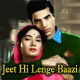 Jeet Hi Lenge Baazi - Karaoke Mp3 - Shola Aur Shabnam - 1961 - Rafi