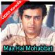 Maa Hai Mohabbat Ka Naam - Mp3 + VIDEO Karaoke - Maa Ka Aanchal - 1970 - Rafi