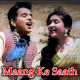 Maang Ke Saath Tumhara - Karaoke Mp3 - Naya Daur - 1957 - Rafi