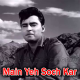 Main Yeh Soch Kar - Karaoke Mp3 - Haqeeqat - 1965 - Rafi