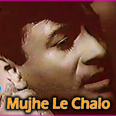Mujhe Le Chalo Karaoke