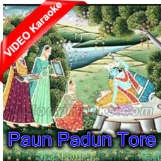 Paun padun tore shyaam - Mp3 + VIDEO Karaoke - Bhakti Sangeet - Rafi