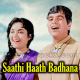 Saathi Haath Badhana - Karaoke Mp3 - Naya Daur - 1957 - Rafi