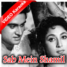 Sab Mein Shamil Ho - Mp3 + VIDEO Karaoke - Bahu beti - 1965 - Rafi