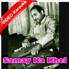 Samay Ka Khel Nirala Bhajan Karaoke