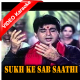 Sukh Ke Sab Saathi - Mp3 + VIDEO Karaoke - Gopi - 1970 - Rafi