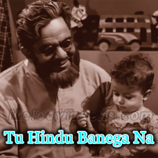 Tu Hindu Banega Na Musalman - Karaoke Mp3 - Dhool Ka Phool - 1959 - Rafi