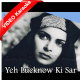 Yeh Lucknow Ki Sar Zameen - Mp3 + VIDEO Karaoke - Chaudvin Ka Chand - 1960 - Rafi