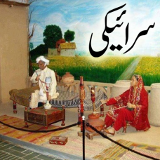 Asan saan Kacheriyon - Karaoke Mp3 - Saraiki/Sindhi